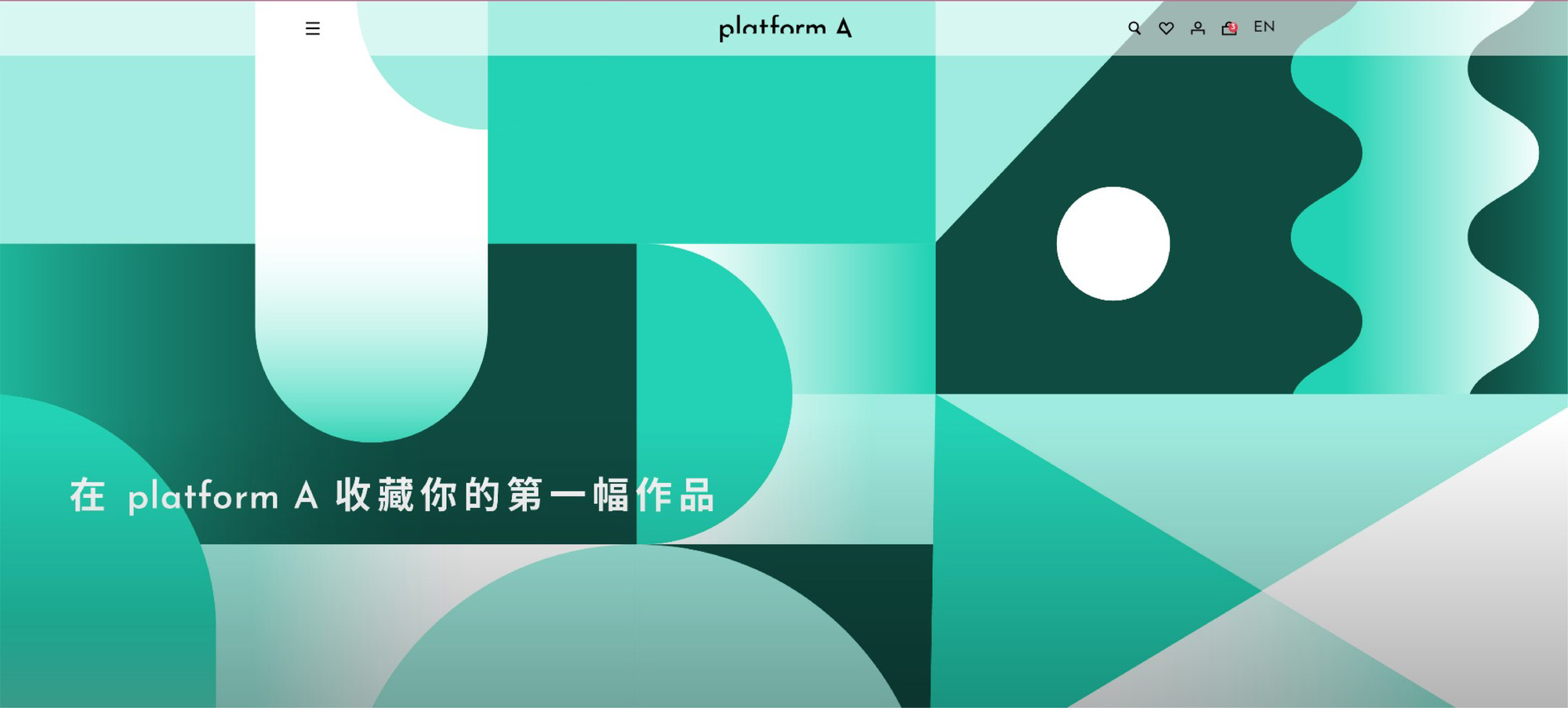 台灣首個純藝術電商 platform A 正式上線！ 作品價格透明 藏家線上交易更有保障